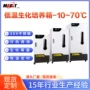 低温实验微生物恒温设备