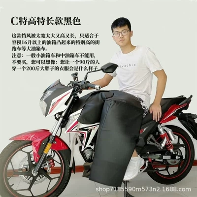 Motorcycle front windshield – Fully Surrounded to Prevent Cold - c-extra-high-and-extra-long-black-windshield-quilt