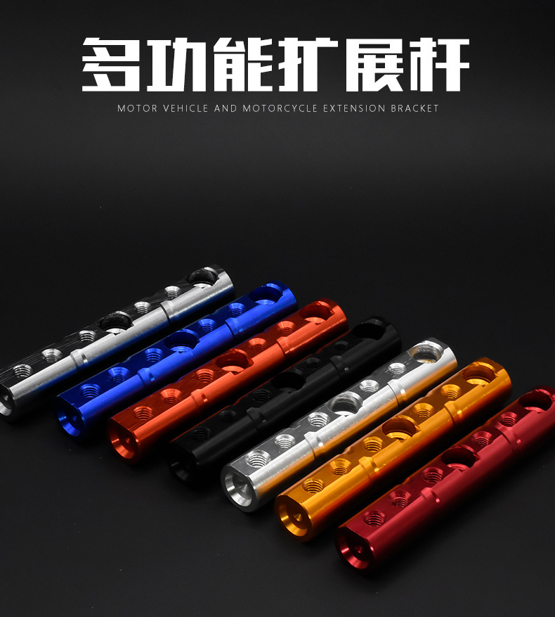 Electric Vehicle Rearview Mirror Extension Rod, Extension Bracket, Crossbar, Motorcycle Rearview Mirror Fixed Bracket, Mobile Phone Navigation Holder