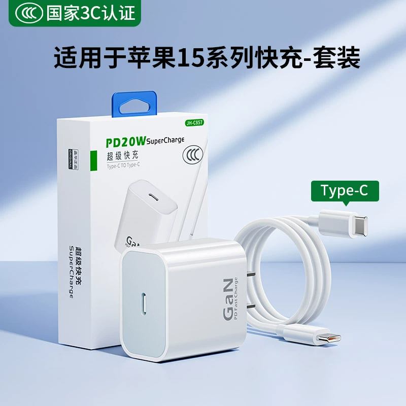 Зарядная головка晶华 PD20W подходит для Apple 15 быстрой зарядкой iPhone всех серий универсальный Android зарядное устройство с гелием-гранатом
