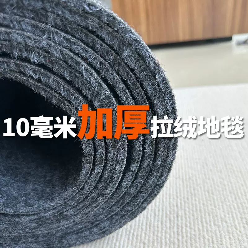 加厚灰色拉绒地毯大面积全铺出租屋舞台展会隔音加厚工业地毯耐脏