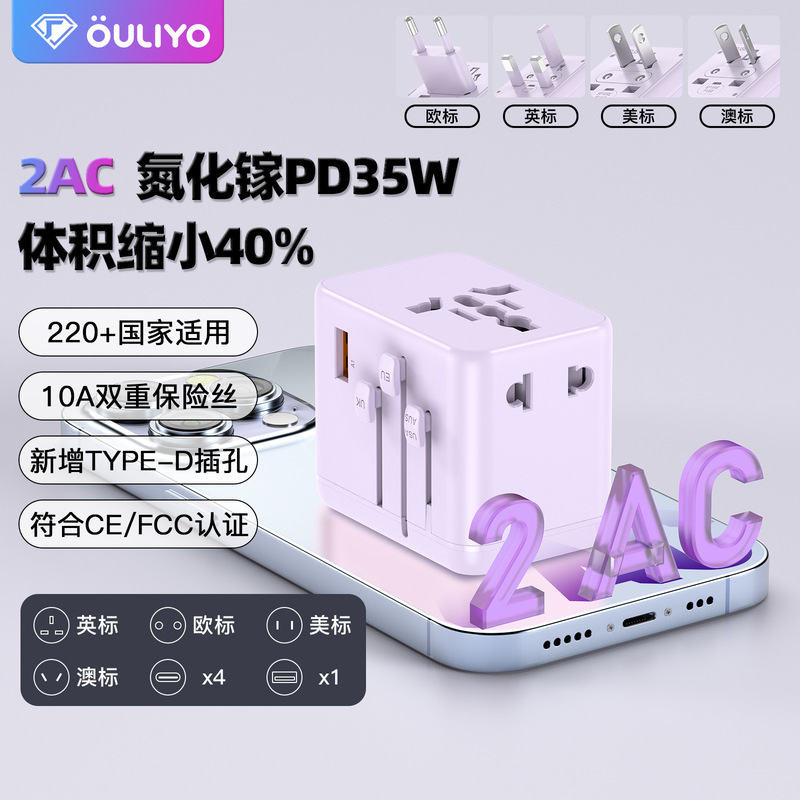 New Cross-Border Minigan 35W Pd Pocket Socket Fast Charging Adapter Travel Plug Multi-Port Multifunctional Socket New Cross-Border Minigan 35W Pd Pocket Socket Fast Charging Adapter Travel Plug Multi-Port Multifunctional Socket