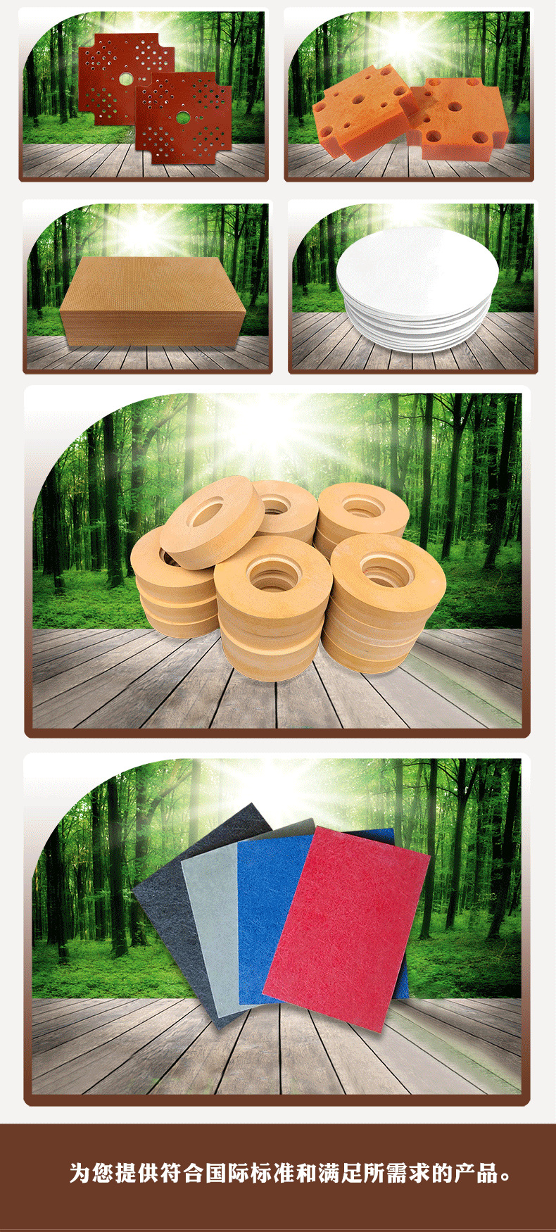 惠州米斯米-隔热板详情页_05