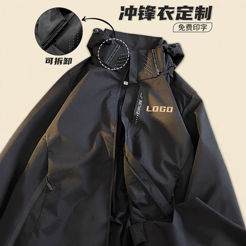 Autumn outerwear, jackets, work uniforms, custom-made delivery jackets, waterproof jackets, 4S store logos, logistics workwear, spring-themed prints for vehicles