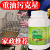 Shi Jie concentrate Net oil kitchen household Strength decontamination Artifact Oil pollution Cleaning agent quality goods