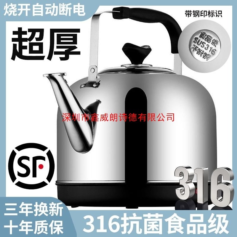 316不锈钢电热水壶烧水壶大容量自动断电保温电壶家用电水壶鸣笛|undefined