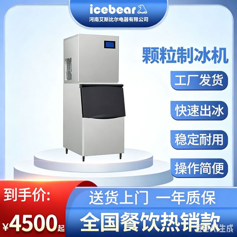 Commercial Ice Machine, Medium and Large Ice-Like Particles Snowflake Machine, Supermarket Hot Pot Restaurant, Aquatic Product Market, Supermarket Manufacturer Commercial Ice Machine, Medium and Large Ice-Like Particles Snowflake Machine, Supermarket Hot Pot Restaurant, Aquatic Product Market, Supermarket Manufacturer