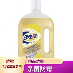 W Vitality Floor Cleaner Floor Cleaning Liquid Tile Brightening Wood Floor Marble Bathroom Decontamination and Antibacterial Z