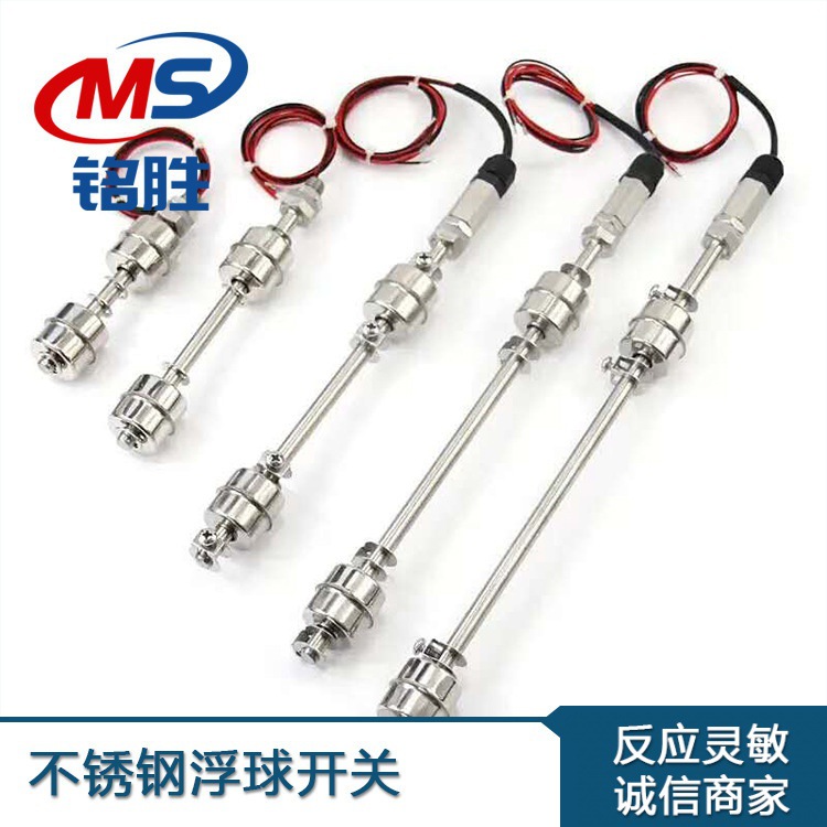 不锈钢浮球开关供应304小型高温侧装鸭嘴式液位水位浮球开关