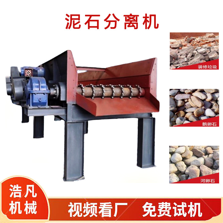 河道沙土蝶形筛分机 移动式泥石分离机 砂石厂用振动筛石设备