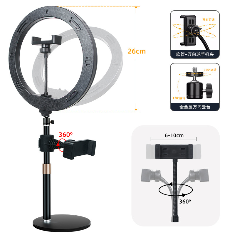 Lámpara de relleno de transmisión en vivo de escritorio móvil, luz de transmisión en vivo especial para ancla, luz de belleza de piso, luz de iluminación facial de retrato en anillo