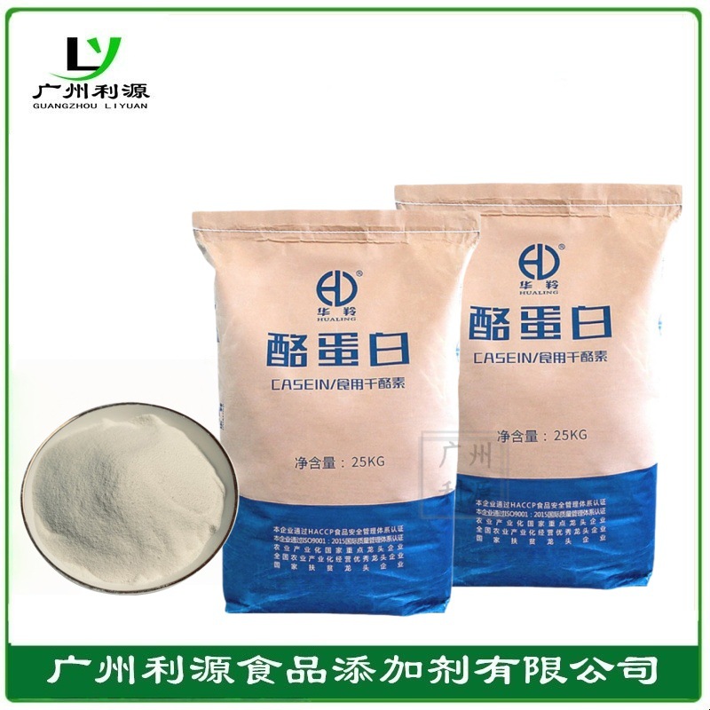 酪蛋白干酪素食品级增稠剂蛋白营养补充乳化奶酪素CAS 9000-71-9