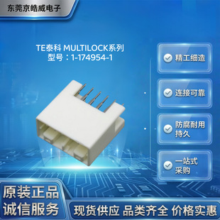 TE̩��1-174954-1������� 6PIN 3.5mm ������ ��ʽͨ���B����