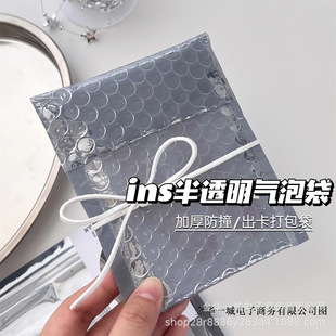 High-looking ins Translucent Bubble Bag Card Packaging Self-adhesive Bag Small Card Anti-collision Thickeneded Protective Bag Bubble Bag