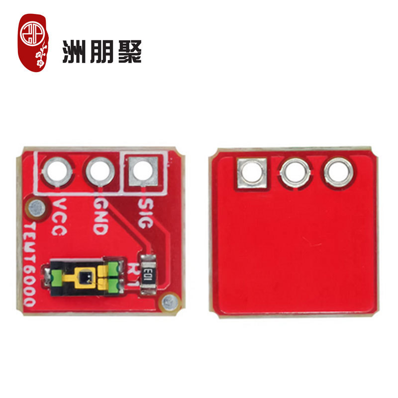 环境光传感器模块-TEMT6000 模拟光照强度 可见光传感器