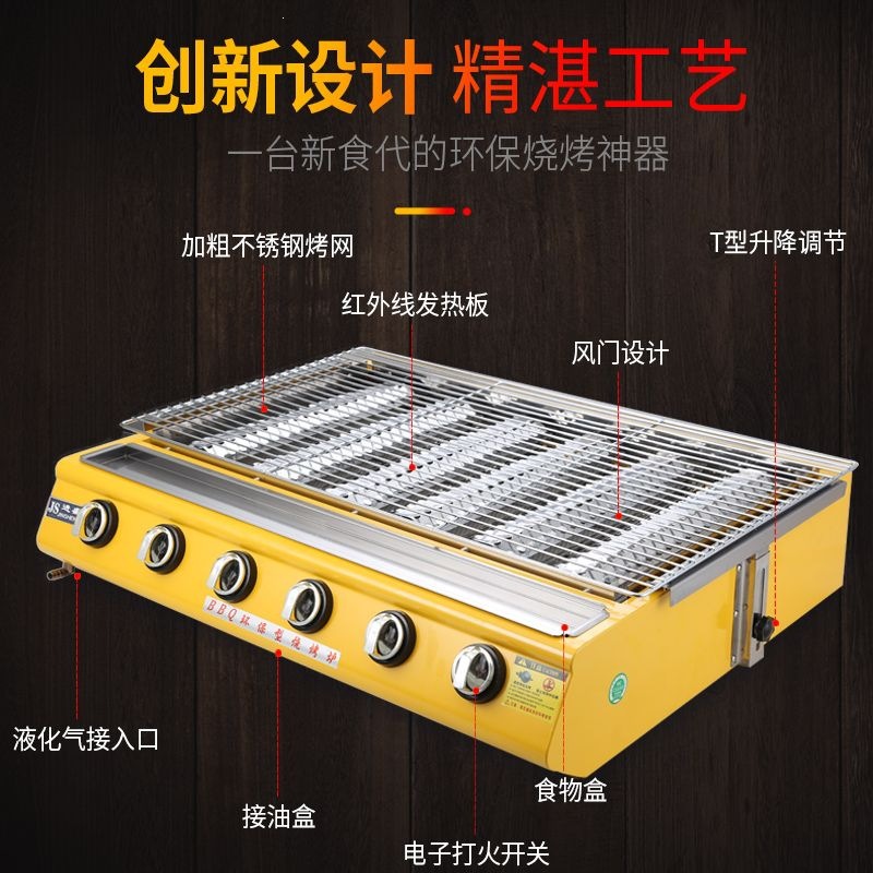 燃气烧烤炉商用液化气煤气无烟烧烤炉摆摊面筋生蚝扇贝烤鱼炉