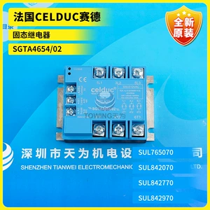 SILD867170 абсолютно новое оригинальное французское твердотельное реле CELDUC