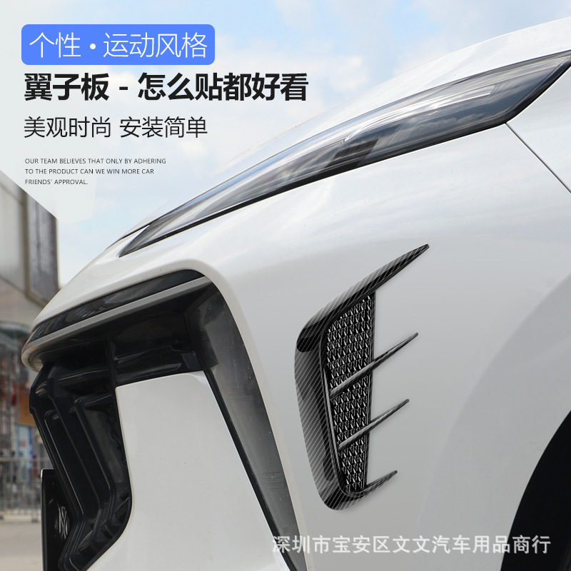 Car Simulation Shark Gill Fender Wing Modification Sticker Shark Fin Carbon Fiber Decorative Sticker Air Vent Sticker Factory