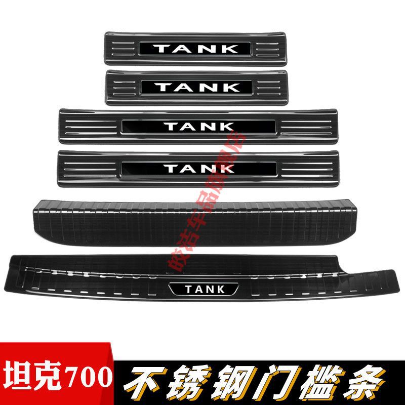 Tank 700 door sill plate, welcome pedal modification, stainless steel trunk guard, anti-scratch decorative accessories, protective sticker