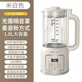 家用破壁机;豆浆机