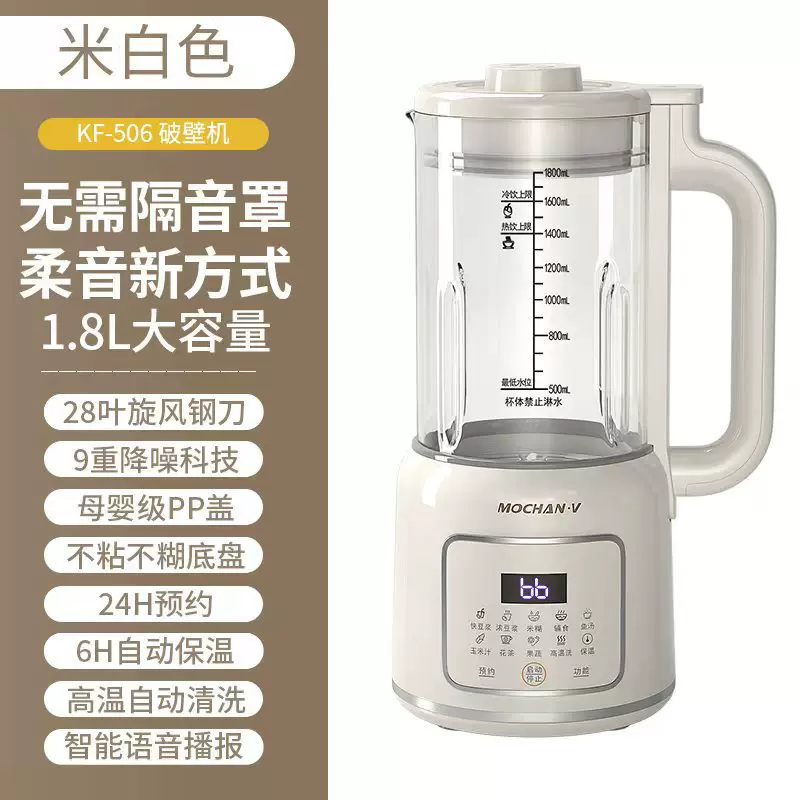 破壁机家用全自动轻音新款小型豆浆机无渣料理机