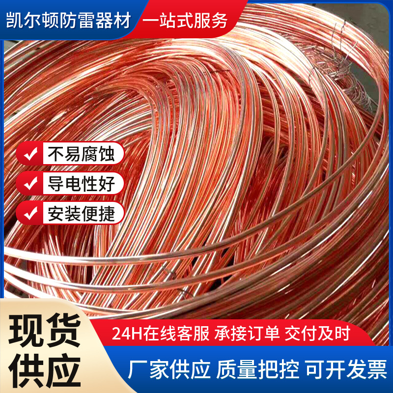 定制铜包钢圆钢镀锡接地母线镀铜生产厂家批发铜覆钢圆线