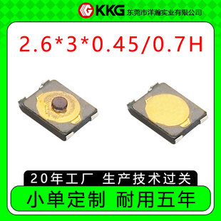 2x 3x 0.45 no point/point flat foot membrane key switch 2x 3*0.7 ultra-thin mini waterproof tact switch