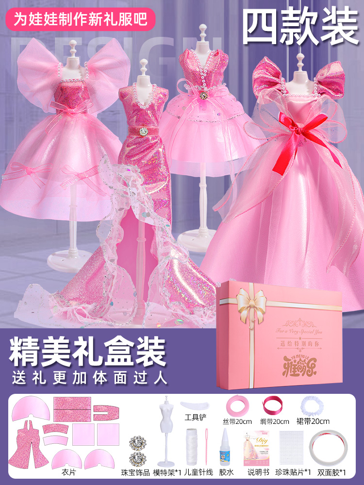 선물 상자: N 스타일 + 4인용 스탠드 [옷 4세트 제작]