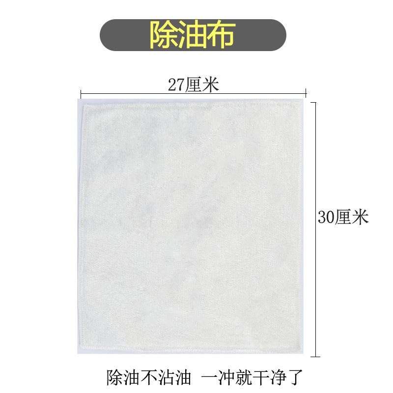 Housekeeping cleaning 9-color degreasing cloth dishwashing cloth dishwashing cloth does not stain oil descaling stubborn dirt bamboo fiber that does not hurt hands