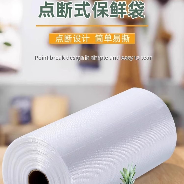 加厚100只食品级保鲜袋家用平口厨房冰箱超市打包卷袋|undefined