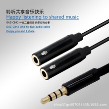 GAZ-CB42 3.5mm音频转换线一分二麦直播手机k歌耳机麦克风情侣线