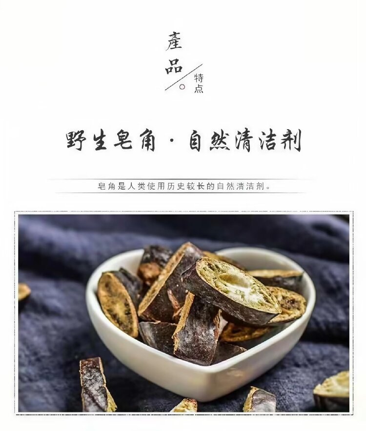Zao Jiao (Gleditsia sinensis) — Dried Chinese Honeylocust Fruit Pods, Food-Herb 500g quality and texture