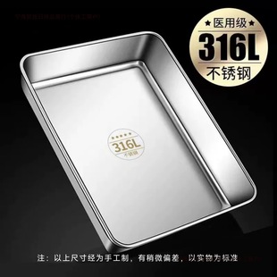 316 Stainless Steel Square Tray Deepened Cafeteria Portion Tray with Lid Rectangular Tray Commercial Free Shipping