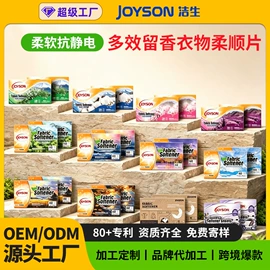 留香珠;洗衣片;吸色片/防染色片