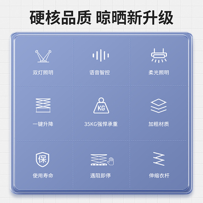 智能电动晾衣架家用遥控自动升降语音凉衣架阳台晒衣杆厂家