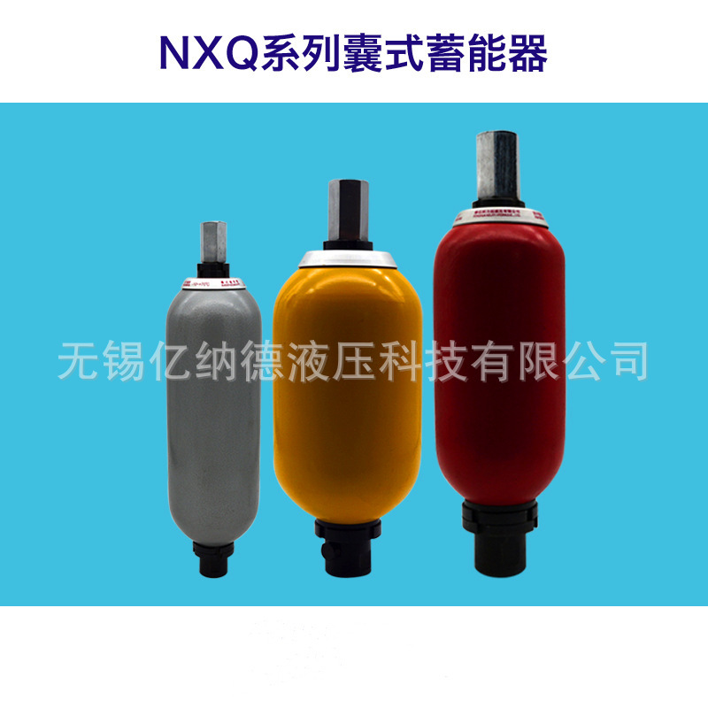 厂家供应	NXQA-0.4/10-L  NXQA-0.4/20-L	 蓄能器,质保一年