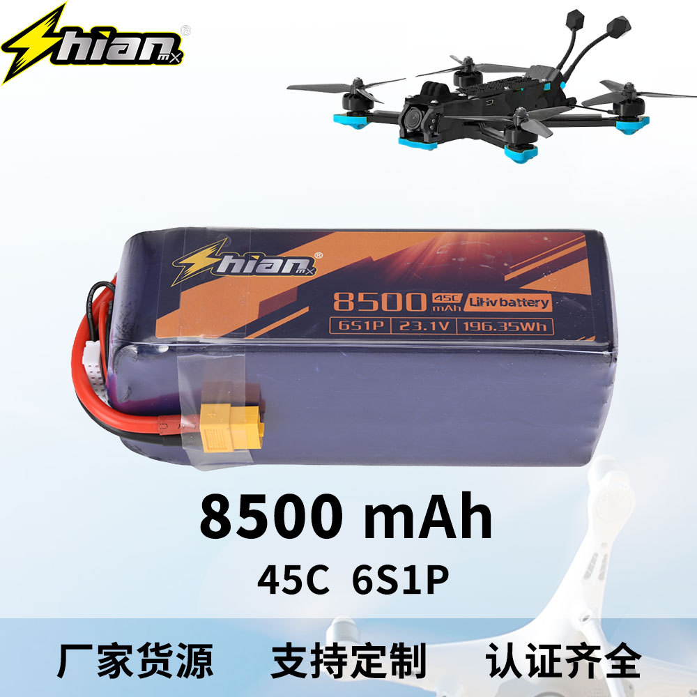 8500mah22.2V45C航模RC无人机车模船模聚合物电池锂电池组高倍率