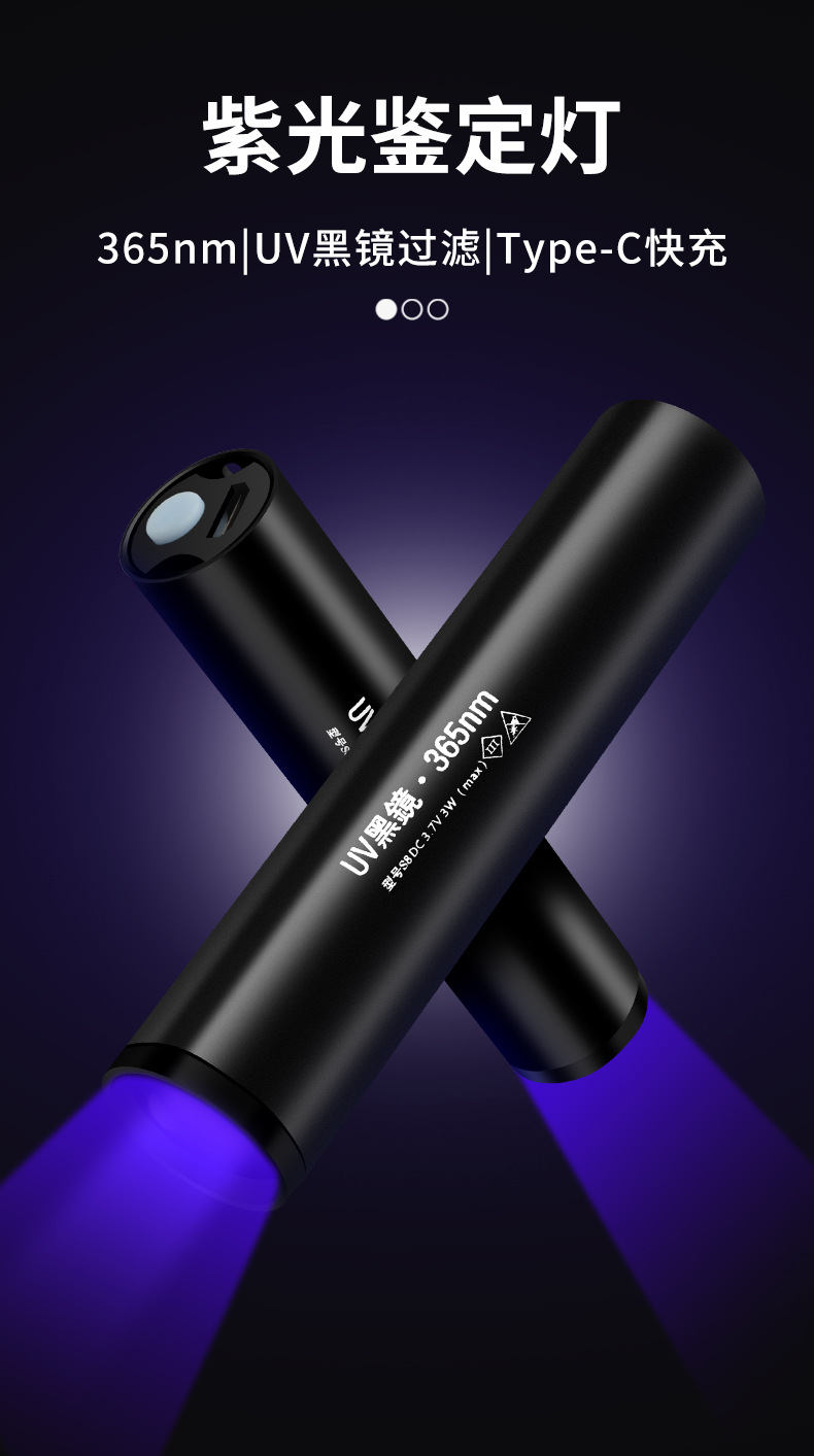 Mobile Phone Repair Uv Curing Lamp Uv Glue Uv Lamp Anti-Counterfeiting Pen Fluorescent Agent Green Oil Curing Lamp Flashlight