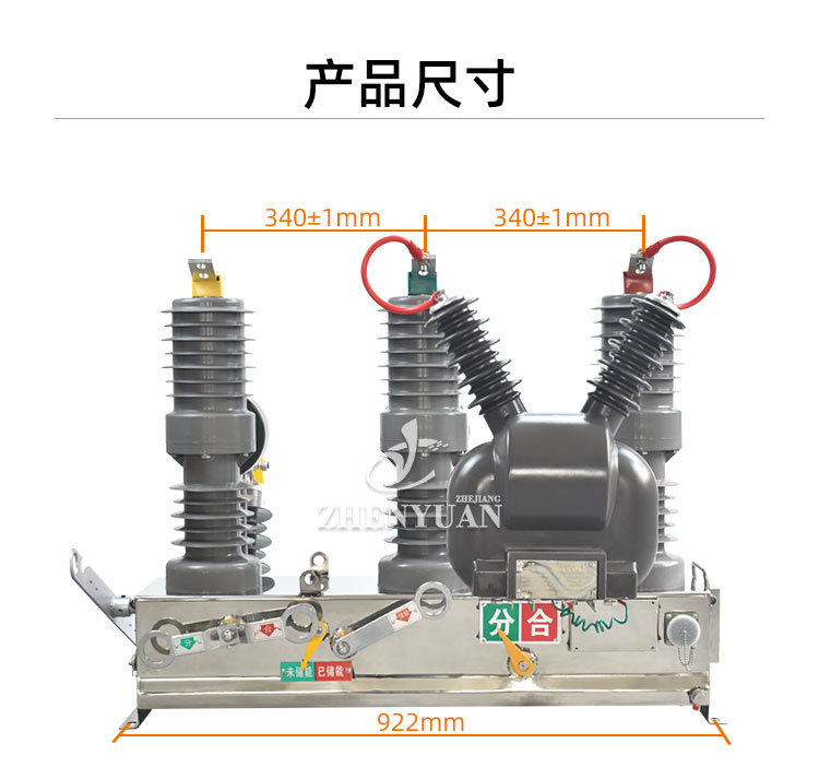 真空断路器详情页ZW32-12FG_07.jpg