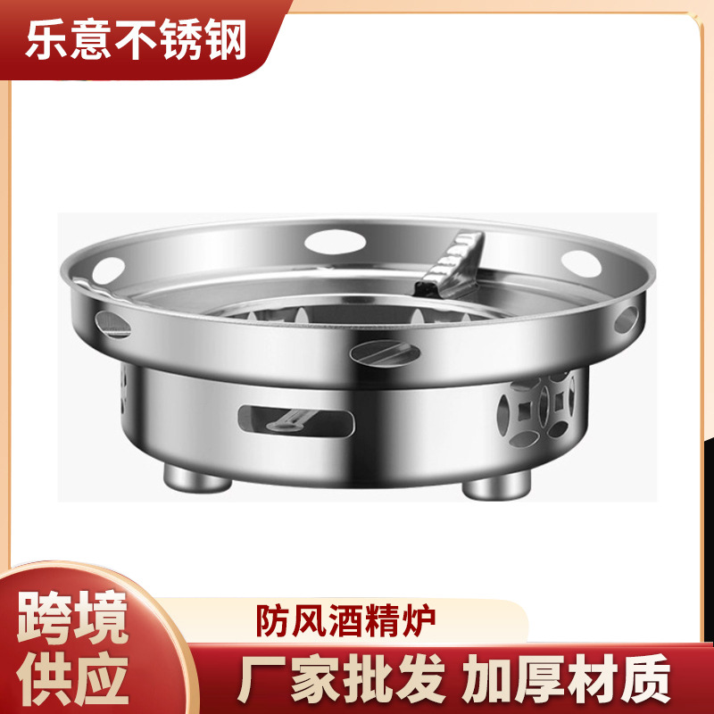 不锈钢防风酒精炉大号干锅小火炉底座户外火锅便携饭店固体酒精炉
