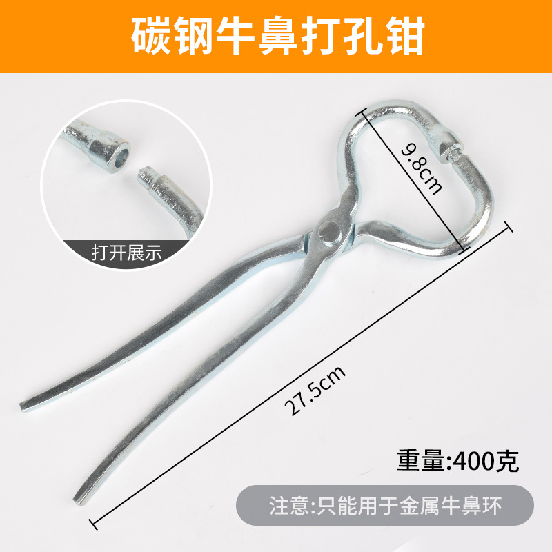 Anillo de Nariz de buey Alicates de Nariz de buey de metal de acero inoxidable Alicates de tracción de Nariz de buey Clip de equipo de cría de ganado sin Punch