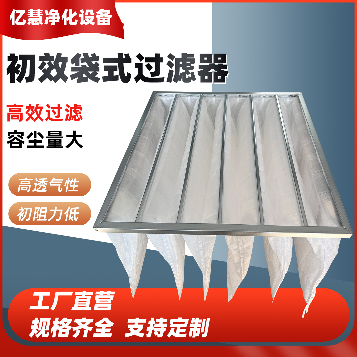 初效袋式过滤器铝框中央空气g4板式过滤网除尘无纺布初中效过滤器