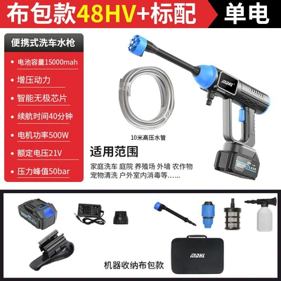 Amazon High Pressure Car Wash High pressure car wash water gun - 8109-high-pressure-water-gun-blue-gray-10-electric-48hv-brushless-dual-electric