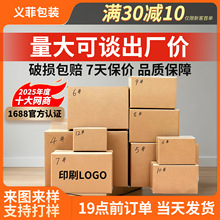 纸箱物流快递邮政打包纸箱跨境电商五层快递盒搬家仓库特硬纸盒