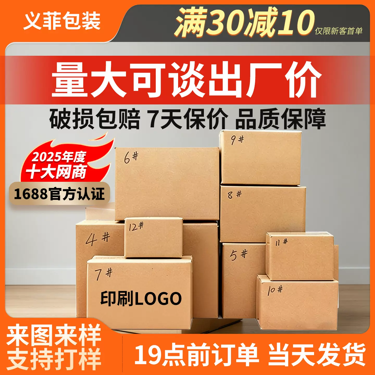 纸箱物流快递邮政打包纸箱跨境电商五层快递盒搬家仓库特硬纸盒