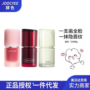 [������Ʒ]Joocyee��ɫ����˪�������δ����沿���t�F�洽�Կڼt