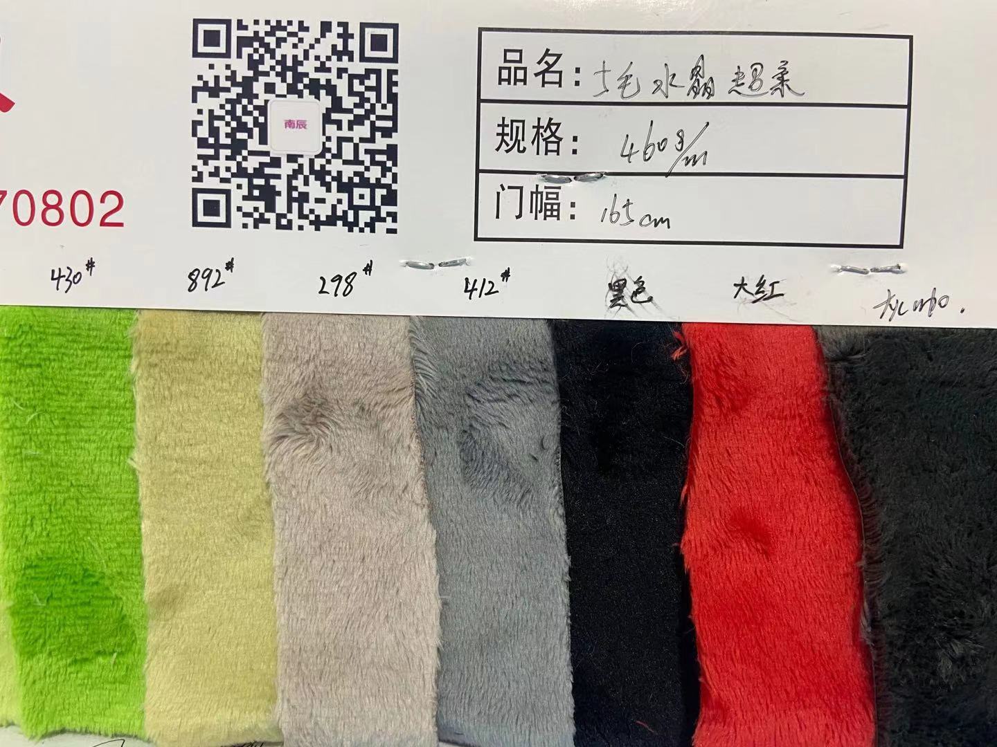 5 lana cristal super suave tela urdimbre 5mm super suave felpa zapatos de tela y sombreros pantalones ropa juguete lana textil hogar tela