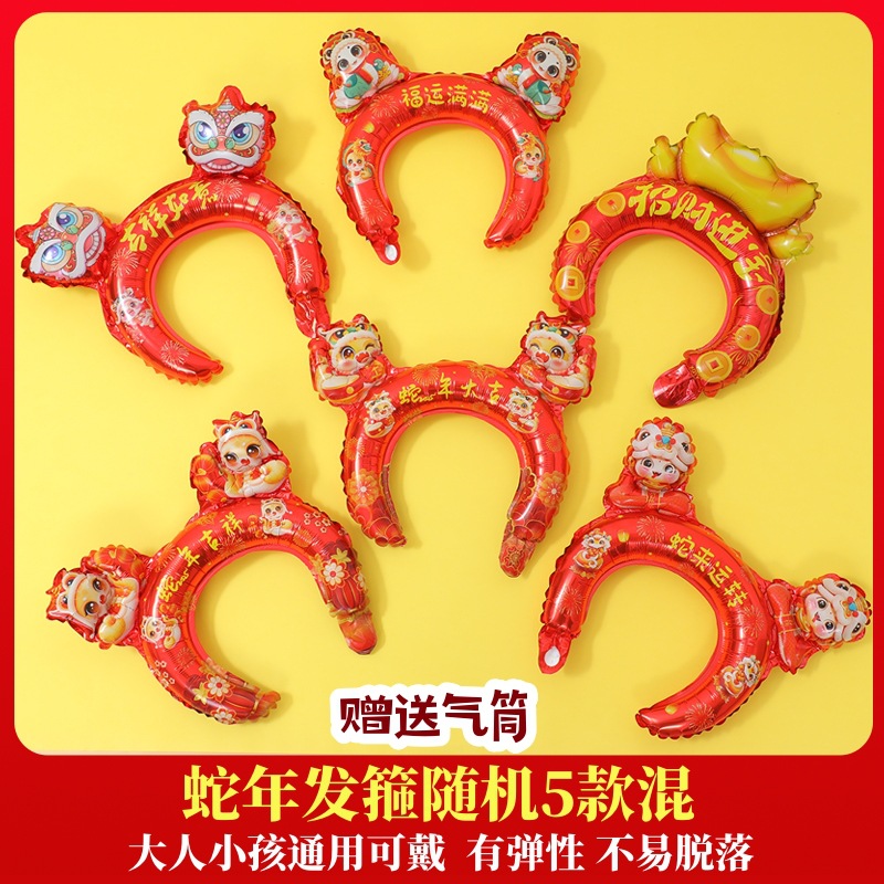 뱀띠 머리띠 풍선 [5가지 스타일 믹스 앤 매치] 10개