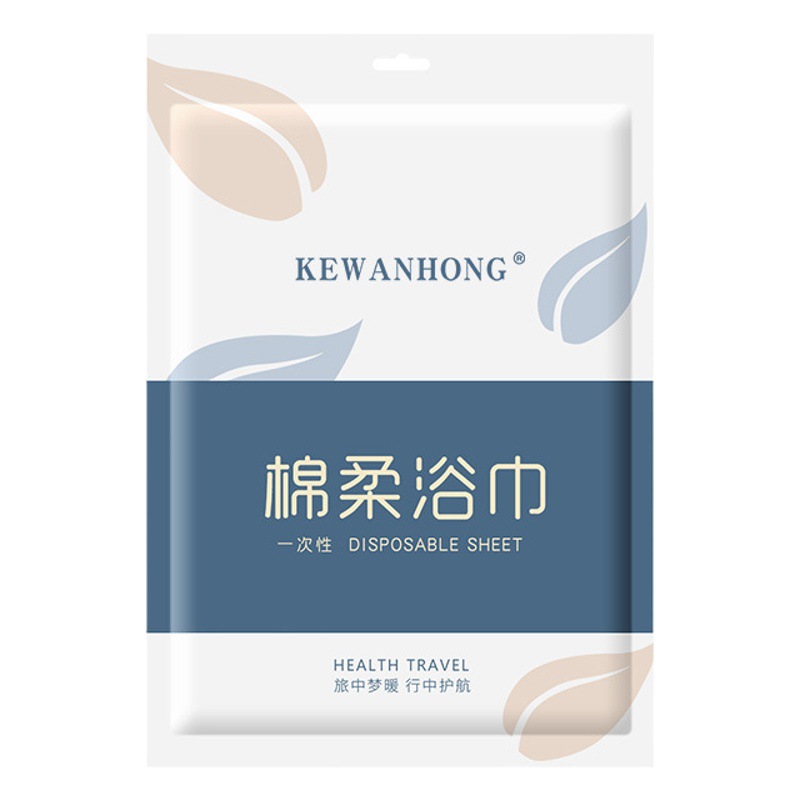 Disposable Towel Bath Towel Travel Bath Towel Set Pure Cotton Separate Packaging Beauty Salon Bath Towel Hotel Supplies
