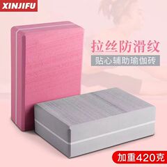 420グラム高密度正規品高級フィットネスレンガダンス耐摩耗性ヨガレンガ